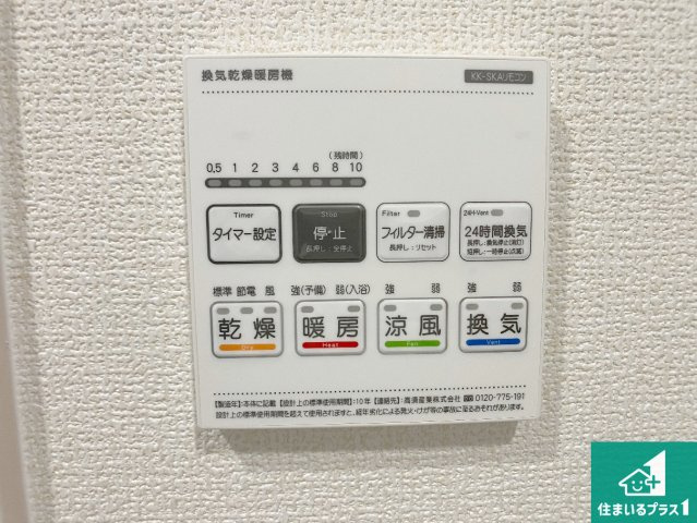 明石市松江　新築一戸建ての冷暖房・空調設備|浴室暖房乾燥機リモコン！浴室暖房・衣類乾燥・涼風・浴室換気、お風呂を快適・便利にする機能付き！暮らしに役立つ多彩な機能で一年中活躍します！