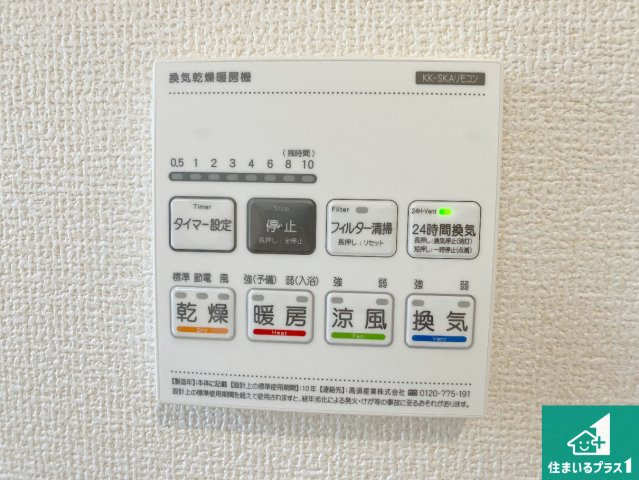 明石市松江　新築一戸建ての冷暖房・空調設備|浴室暖房乾燥機リモコン！浴室暖房・衣類乾燥・涼風・浴室換気、お風呂を快適・便利にする機能付き！暮らしに役立つ多彩な機能で一年中活躍します！