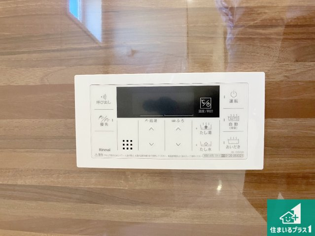 明石市松江　新築一戸建ての発電・温水設備|給湯器リモコン（浴室側）省エネタイプの給湯器でお湯はり・追い炊き自由自在！お子様から高齢者の方まで、みんなが操作しやすいボタン配置です。