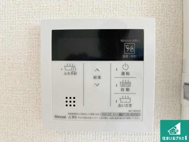 明石市松江　新築一戸建ての発電・温水設備|給湯器リモコン（LDK側）ボタン一つでお風呂のお湯はり・追い炊き可能！便利な呼び出し機能付き！表示文字が大きく読みやすい有機ＥＬを採用！どの角度からも見やすくなっています。