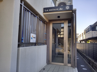 【エントランス】 | ラ・メゾン・ドゥ幸