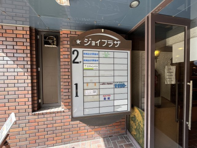 朝日プラザ昭和町のエントランス