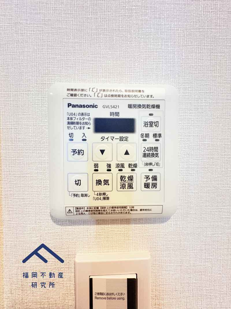 シティパル白木原の防犯設備