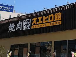 ＢＥＳｅＥＭ千歳船橋の周辺|スエヒロ館環八成城店まで145m 