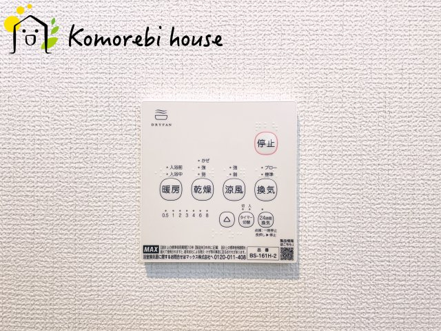 上尾市向山　11期　新築一戸建て　グラファーレ　01の設備|浴室乾燥機です