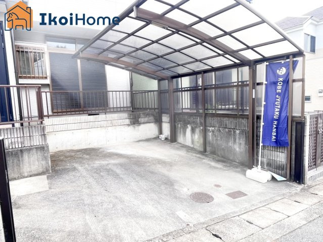 神戸市西区富士見が丘５丁目　中古戸建の駐車場|【ホームページに現地動画掲載中】●年中無休：当日予約可●カーポートがございますので、愛車を守ります♪