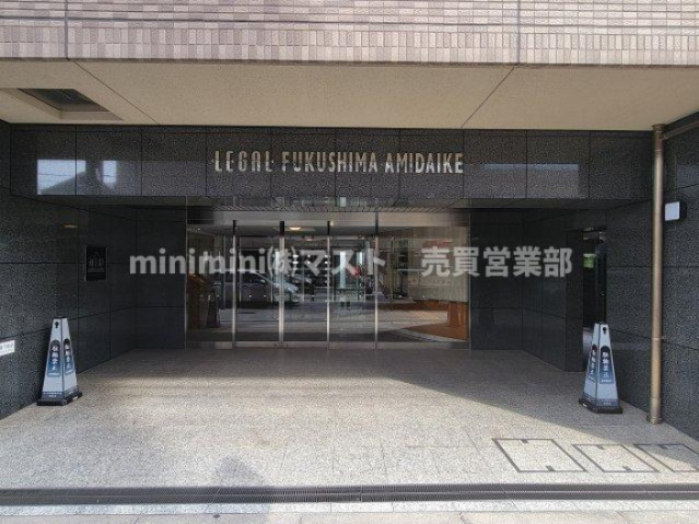 リーガル福島あみだ池のエントランス|◆オートロックのあるマンションなのでセキュリティーも安心♪日中は管理人さんも居ますので何かお困りの際も安心です♪
