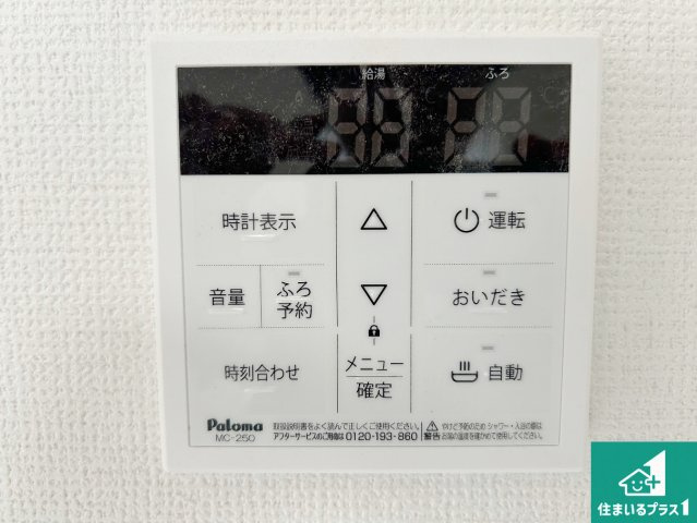 堺市中区福田　第2期　新築一戸建ての発電・温水設備|給湯器リモコン（LDK側）ボタン一つでお風呂のお湯はり・追い炊き可能！便利な呼び出し機能付き！表示文字が大きく読みやすい有機ＥＬを採用！どの角度からも見やすくなっています。