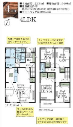 【間取り】 | 市川市東菅野５丁目第２