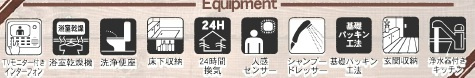 船橋市夏見台１丁目の設備