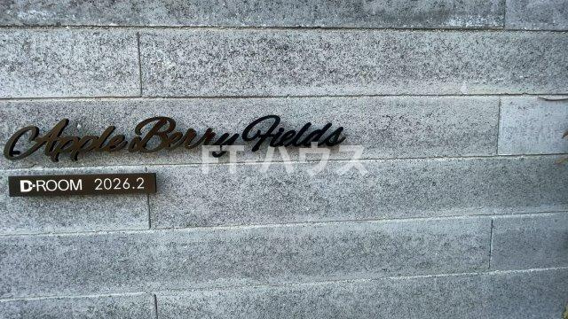 アップルベリーフィールズの区画図