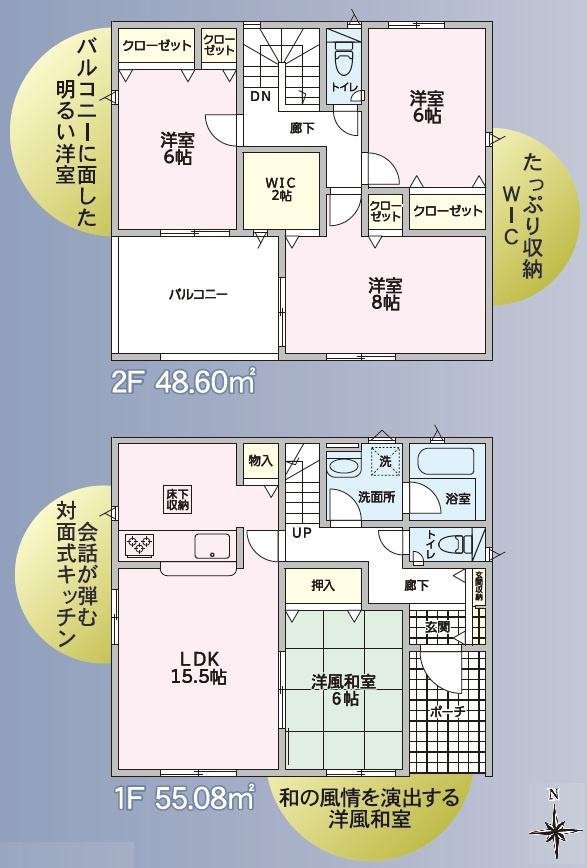 南原　1号棟の間取り