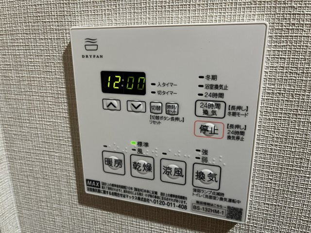 【設備】 | プレミアム長瀨 | 浴室乾燥