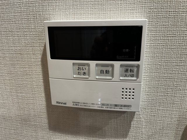 【その他】 | プレミアム長瀨 | 給湯