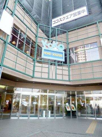 プランドールＫ１２のその他|ショッピングセンター　ＫＯＫＯスクエア