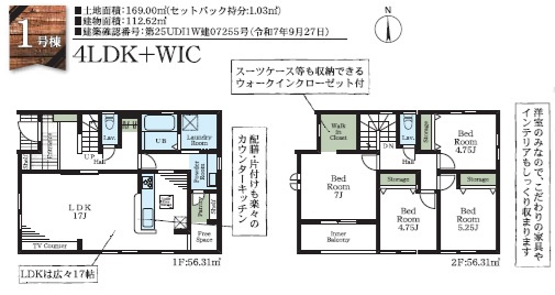 【間取り】 | 船橋市三山9丁目