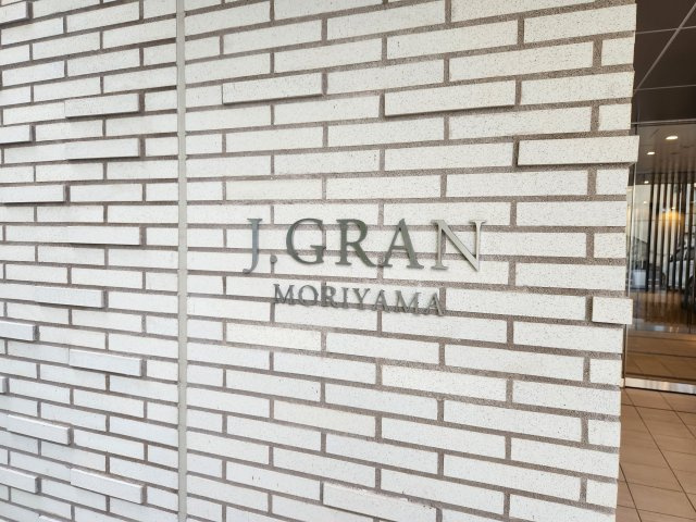 ジェイグラン守山　11Fのその他