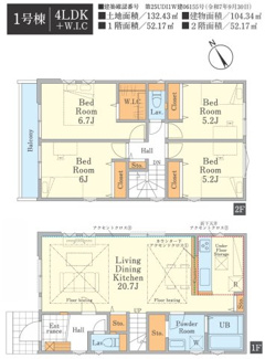 【間取り】 | 【仲介手数料無料！！】府中市紅葉丘１丁目　新築戸建て（全1棟）1号棟　7299万円 | 4LDK　建物：104.34㎡