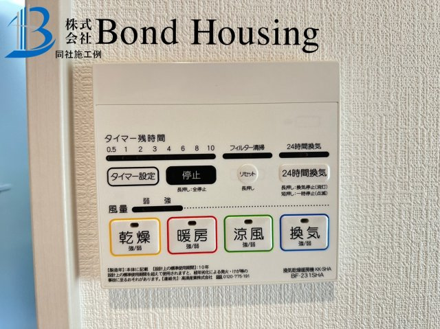 長期優良住宅で安心設計　大久保町山手台24-2期　1号棟のその他