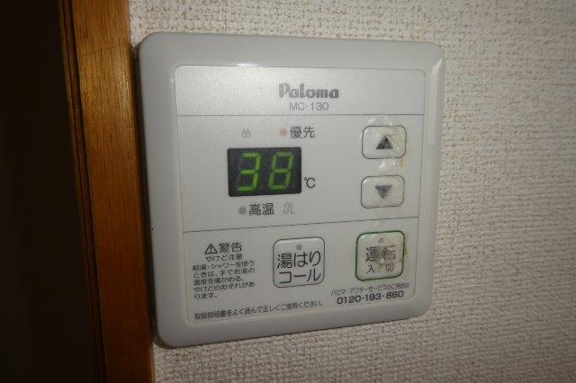ニューシティ安本の設備|給湯リモコン