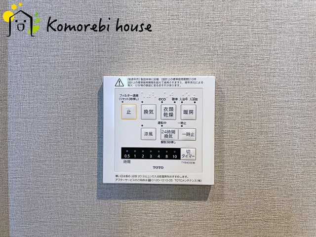 プラウド大宮日進の設備|浴室乾燥機です