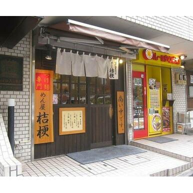 【周辺】 | パークコート千代田四番町