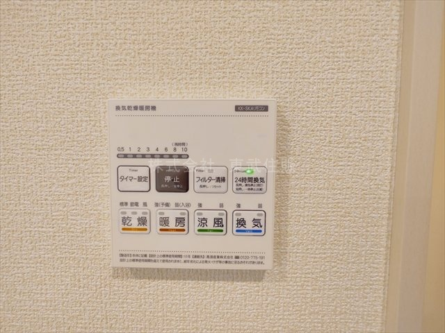 【冷暖房・空調設備】 | 志木市上宗岡1丁目　全3棟　1号棟 | 換気リモコン