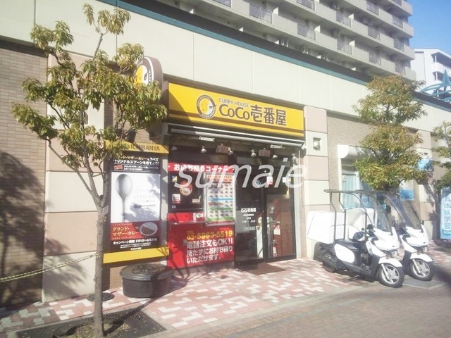 ハイムオーキスの周辺|CoCo壱番屋JR北赤羽駅前店