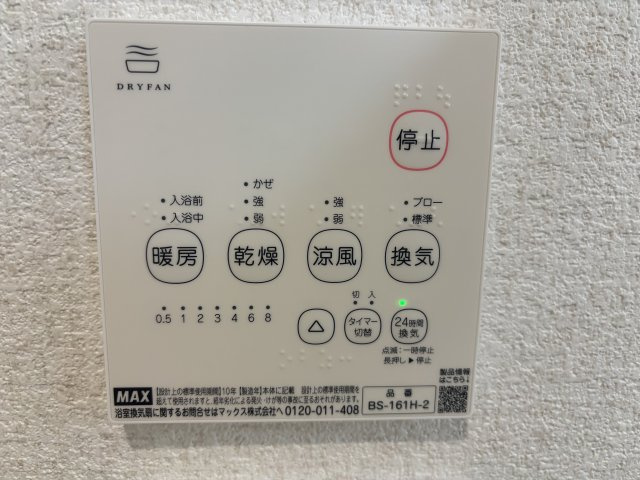 廿日市市深江2丁目第1期の設備