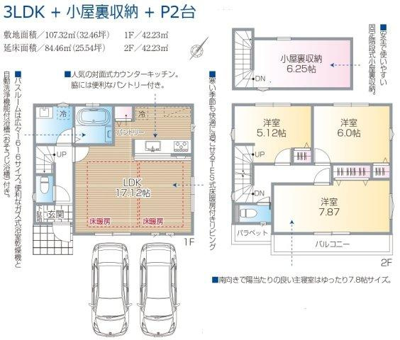 【間取り】 | 世田谷区北烏山4丁目戸建