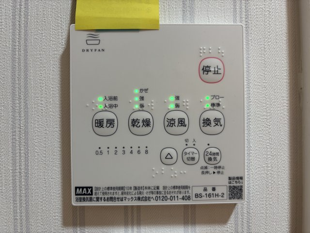 【設備】 | 熊本市北区清水本町