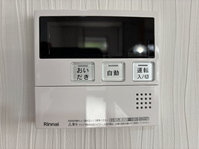 【設備】 | 熊本市北区清水本町