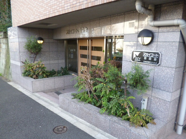 スカイコート目白台のエントランス