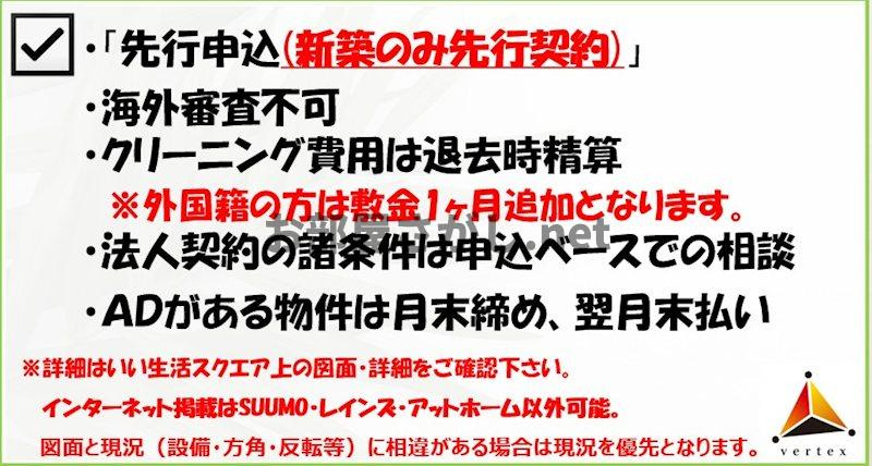 メイクスデザイン三ノ輪【上野エリア✕ペットOK／2026年1月入居可】のその他
