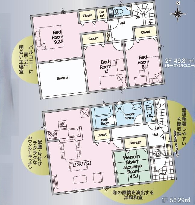 筑西市井上第1　新築戸建　2号棟の区画図