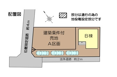●高座郡寒川町小谷3丁目　新築戸建の区画図|区画図☆