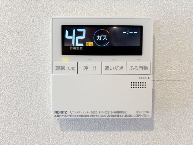 【発電・温水設備】 | メゾン赤坂 | 給湯パネル　追い焚き付き