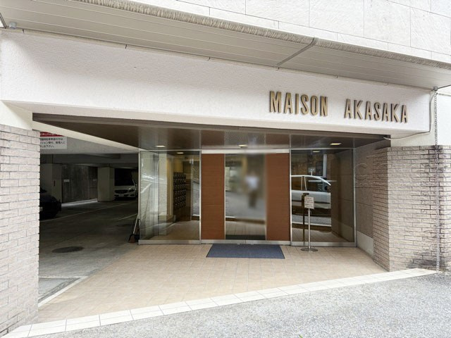 【エントランス】 | メゾン赤坂 | お客様を、そして住人を出迎えてくれるマンションのエントランス。ゴミが落ちていないことからも、管理状態の良さや住民の節度の高さが見て取れます。～即日のご見学可能～　お問合せはお気軽にどうぞ。
