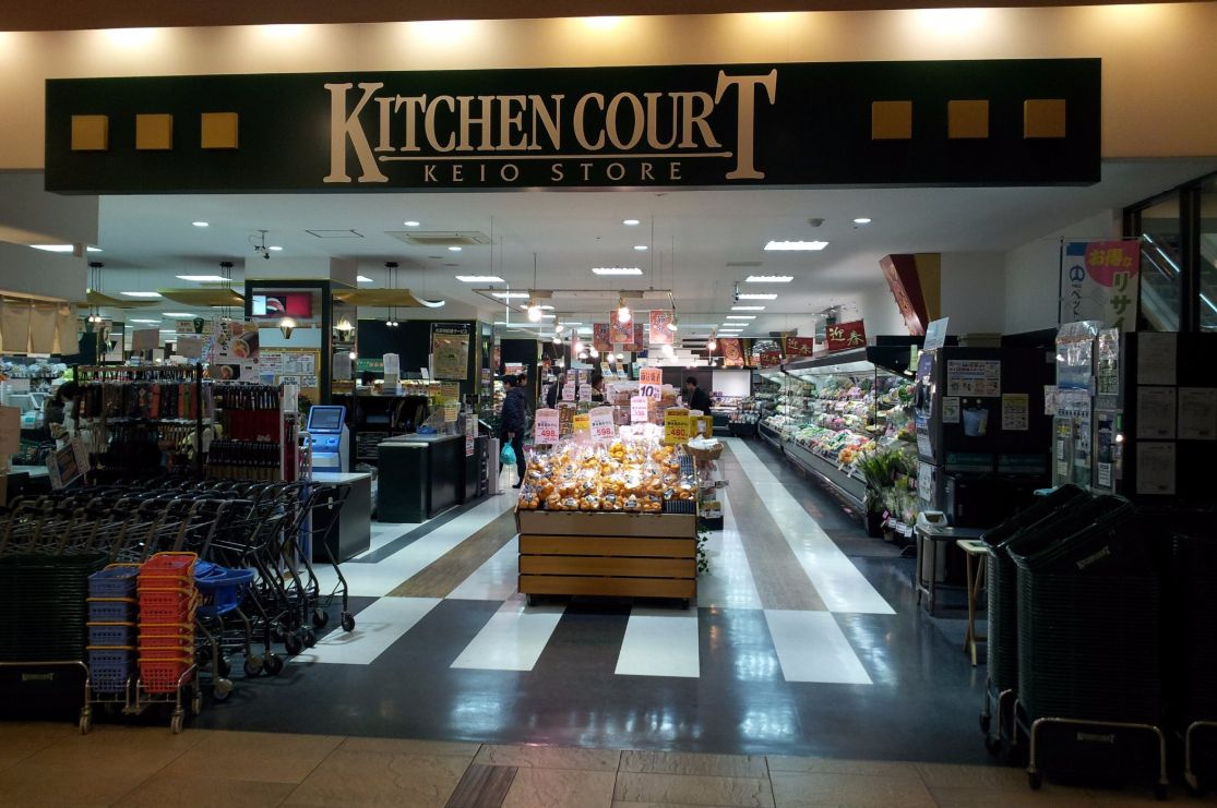 アーバンプレイス落合Ⅳ（フォー）の周辺|ユニゾンモール内　キッチンコート　スーパー