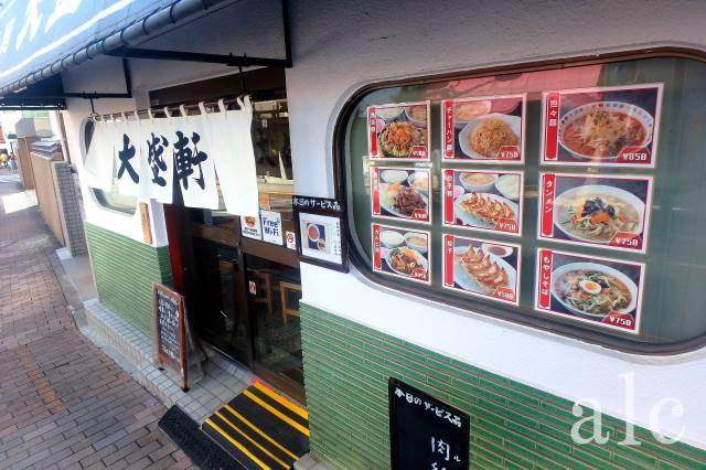アーバンプレイス落合Ⅳ（フォー）の周辺|東中野駅駅前老舗飲食店　大盛軒　鉄板麺で検索あれ！