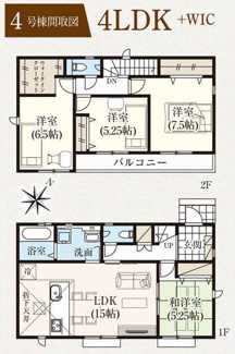 【間取り】 | 【仲介手数料無料！！】日野市平山４丁目　新築戸建て（全14棟）4号棟　4080万円 | 4号棟間取図