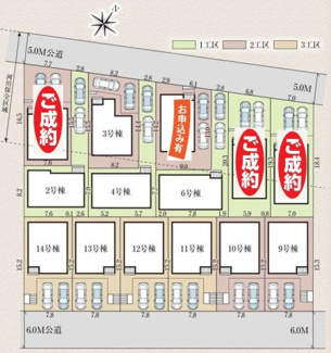 【区画図】 | 【仲介手数料無料！！】日野市平山４丁目　新築戸建て（全14棟）4号棟　4080万円