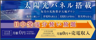 【構造・工法・仕様】 | 【仲介手数料無料！！】日野市平山４丁目　新築戸建て（全14棟）7号棟　4880万円