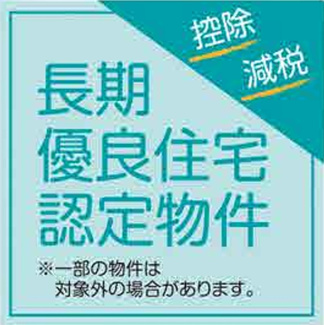 【構造・工法・仕様】 | 【仲介手数料無料！！】日野市平山４丁目　新築戸建て（全14棟）8号棟　4880万円