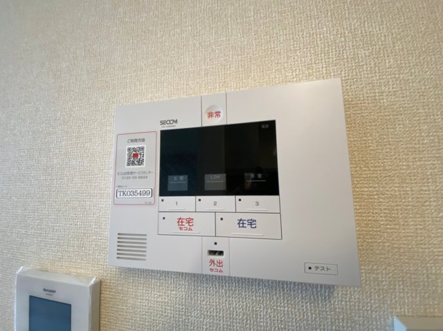 【セキュリティ】