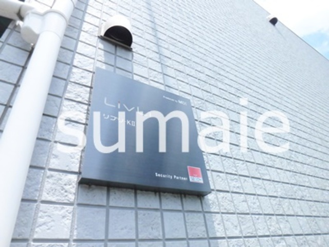 リブリ・KⅡの周辺|ランドマーク☆