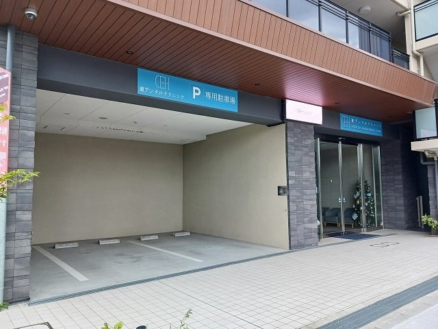 ＢＥＡＵ　ＣＨＡＭＰＳ　夢運の周辺|東デンタルクリニック様まで600m