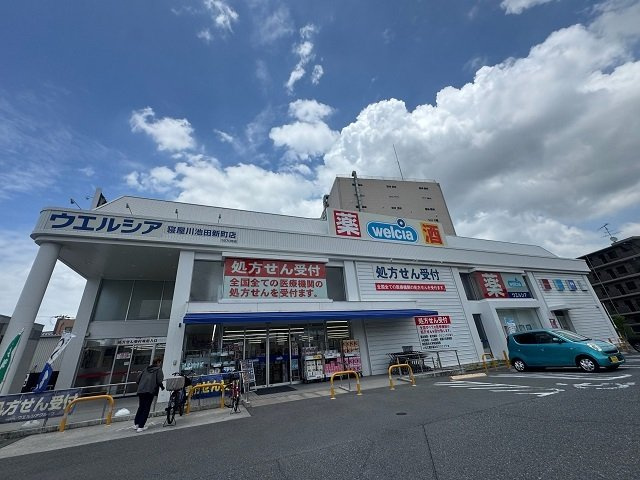 パルテール池田の周辺|ウエルシア池田新町店様まで400m