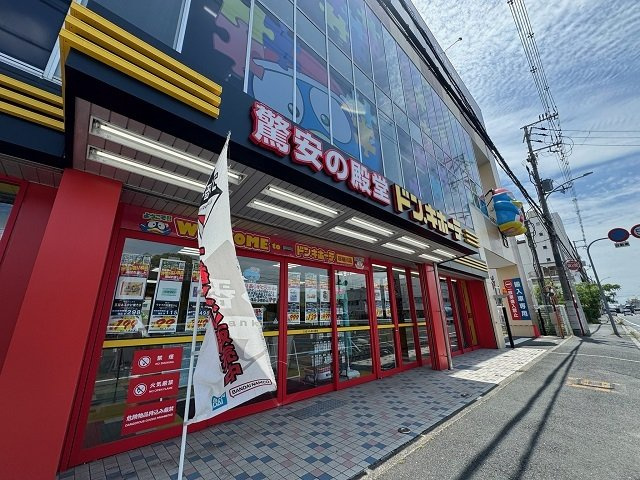 パルテール池田の周辺|ドン・キホーテ寝屋川店様まで500m