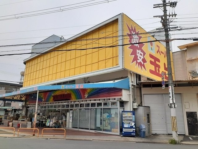 サングレイスの周辺|スーパー玉出寝屋川店様まで700m